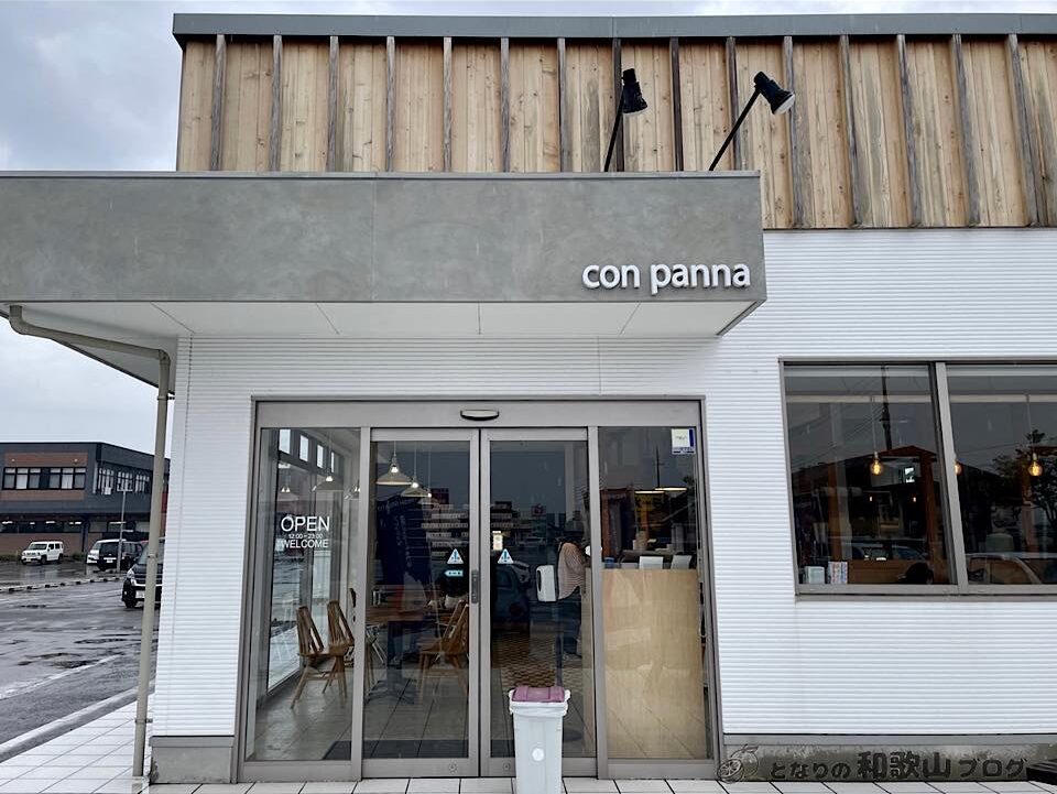 ジェラテリア&カフェ コンパンナ（con panna）田屋店の外観