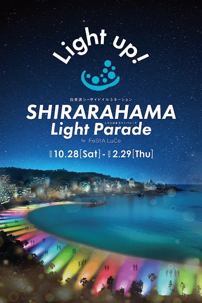 白良浜シーサイドイルミネーション
SHIRARAHAMA LIGHT PARADE by FeStA LuCe
