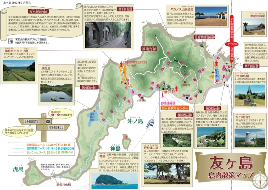 友ヶ島島内の散策マップ